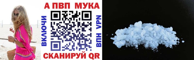 Альфа ПВП Соль  MEGA вход  Каневская 