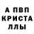 МЕТАМФЕТАМИН кристалл Hadriaan5380