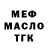ГАШ 40% ТГК Matt Openshaw