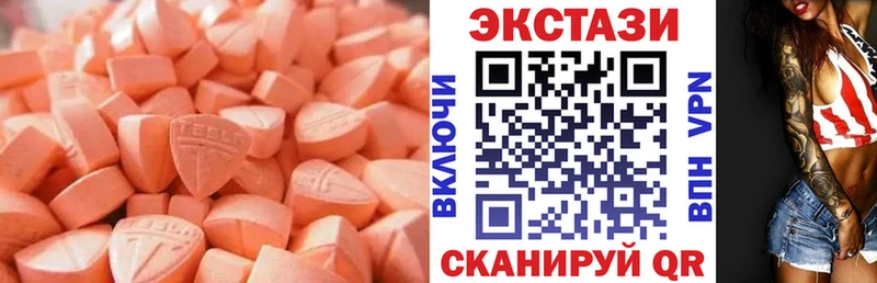 ЭКСТАЗИ 99%  купить наркотики цена  нарко площадка как зайти  Каневская 