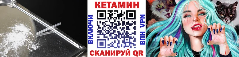 купить наркотики цена  Каневская  КЕТАМИН VHQ 
