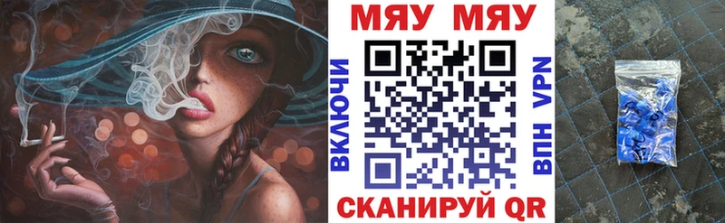 МЯУ-МЯУ мука  купить наркотики цена  Каневская 